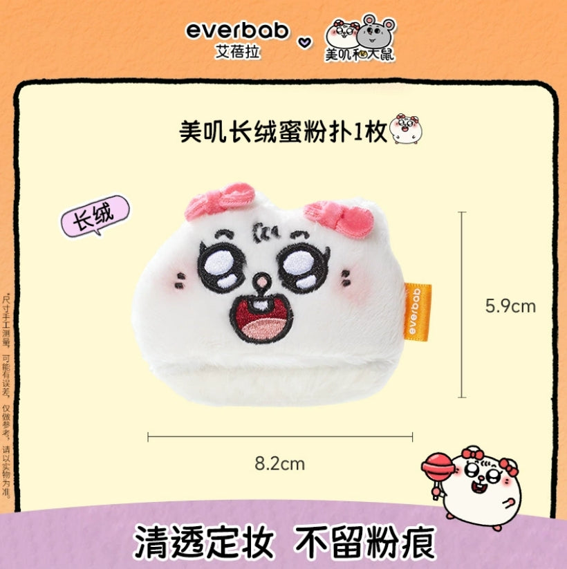 Everbab × Meiji and Dashu Joint Puff 艾蓓拉×美叽和大鼠联名粉扑