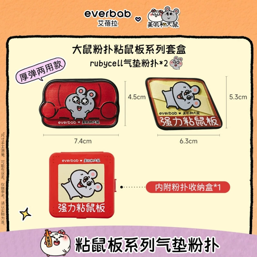 Everbab × Meiji and Dashu Joint Puff 艾蓓拉×美叽和大鼠联名粉扑