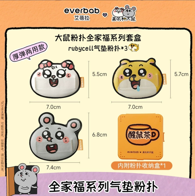 Everbab × Meiji and Dashu Joint Puff 艾蓓拉×美叽和大鼠联名粉扑