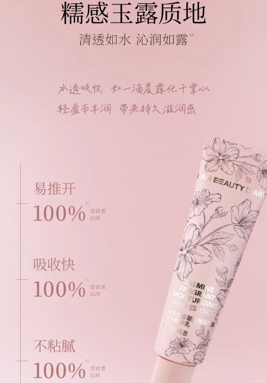 FAN BEAUTY DIARY Jasmine Fragrant Moisturizing Hand Essence 65g 美黎汎抬手生香凝玉特润精油护手精华乳