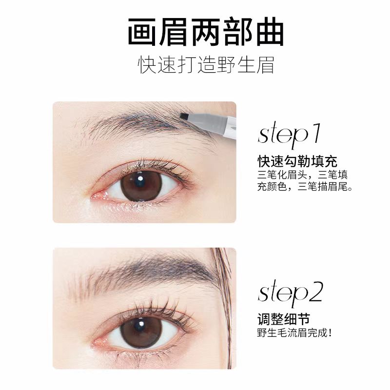 Tiktok/Douyin Hot FANCY POEM Multi Fork Plush Water Eyebrow Pencil 1.25ml【Tiktok抖音爆款】时尚诗多叉毛绒水眉笔