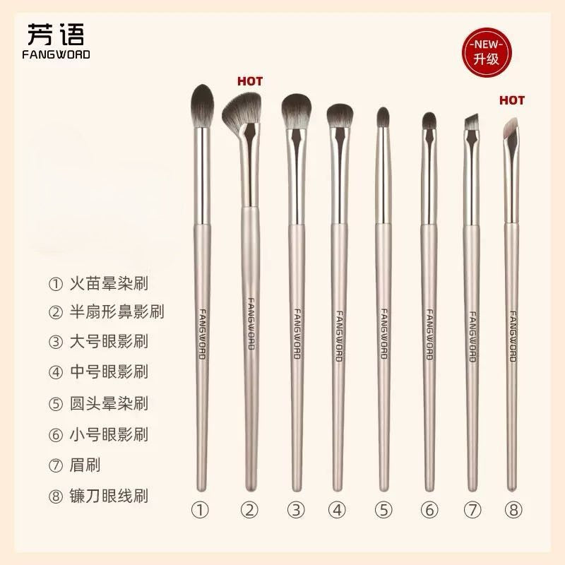 Tiktok/Douyin Hot FANGWORD 8-piece Eye Brush Set with A Storage Bag【Tiktok抖音爆款】芳语眼部套刷8支装带收纳包