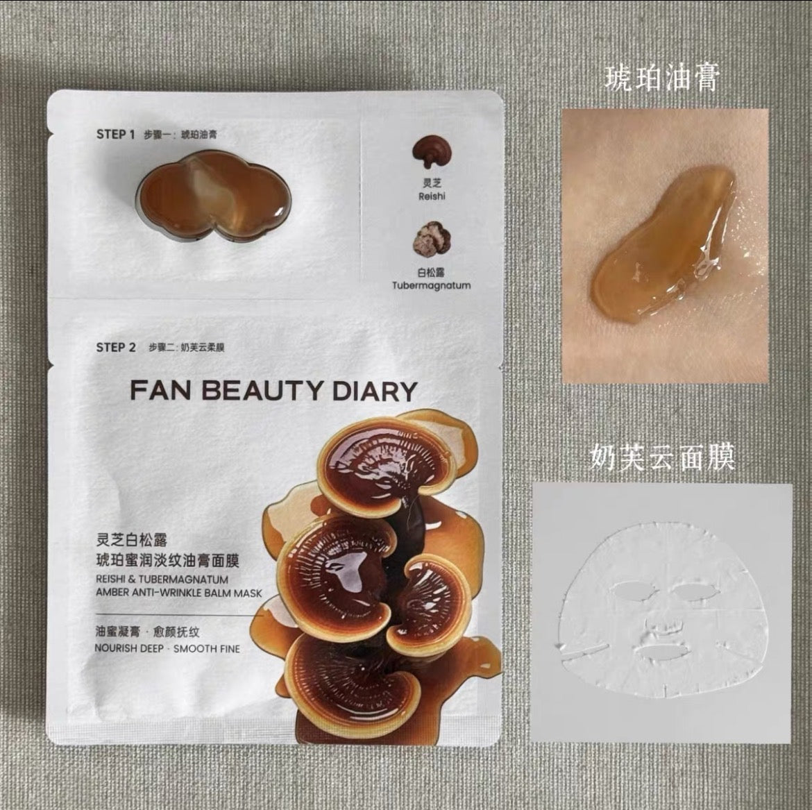 FAN BEAUTY DIARY Reishi & Tubermagnatum Amber Anti-Wrinkle Balm Mask (4g+30ml)*5pcs/box 美黎汎灵芝白松露琥珀蜜润淡纹油膏面膜