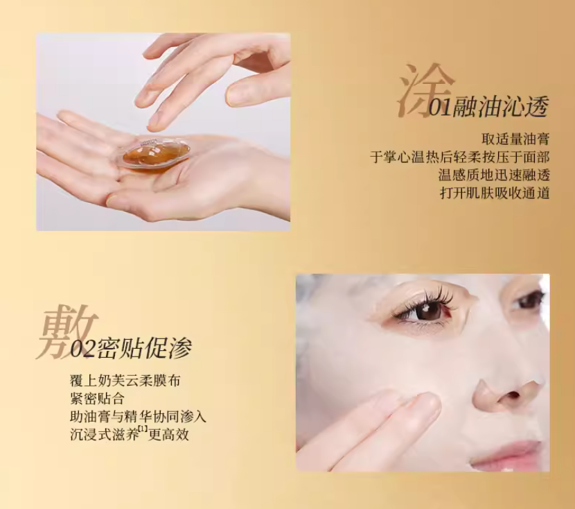 FAN BEAUTY DIARY Reishi & Tubermagnatum Amber Anti-Wrinkle Balm Mask (4g+30ml)*5pcs/box 美黎汎灵芝白松露琥珀蜜润淡纹油膏面膜