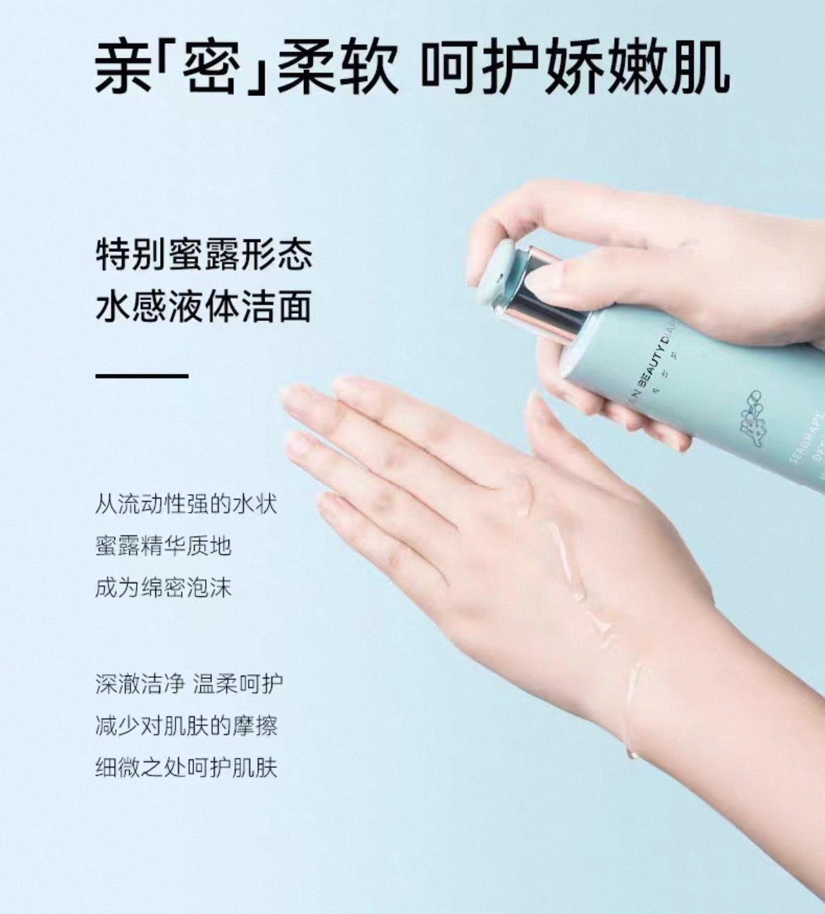 FAN BEAUTY DIARY Seagrape Deep Hydrating Cleanser 200ml 美黎汎范冰冰同款海葡萄凝水沁透保湿洁颜蜜