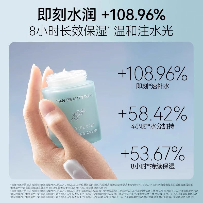FAN BEAUTY DIARY Seagrape Deep Hydrating Cream 3.0 50g 美黎汎范冰冰同款海葡萄凝水沁透保湿面霜3.0