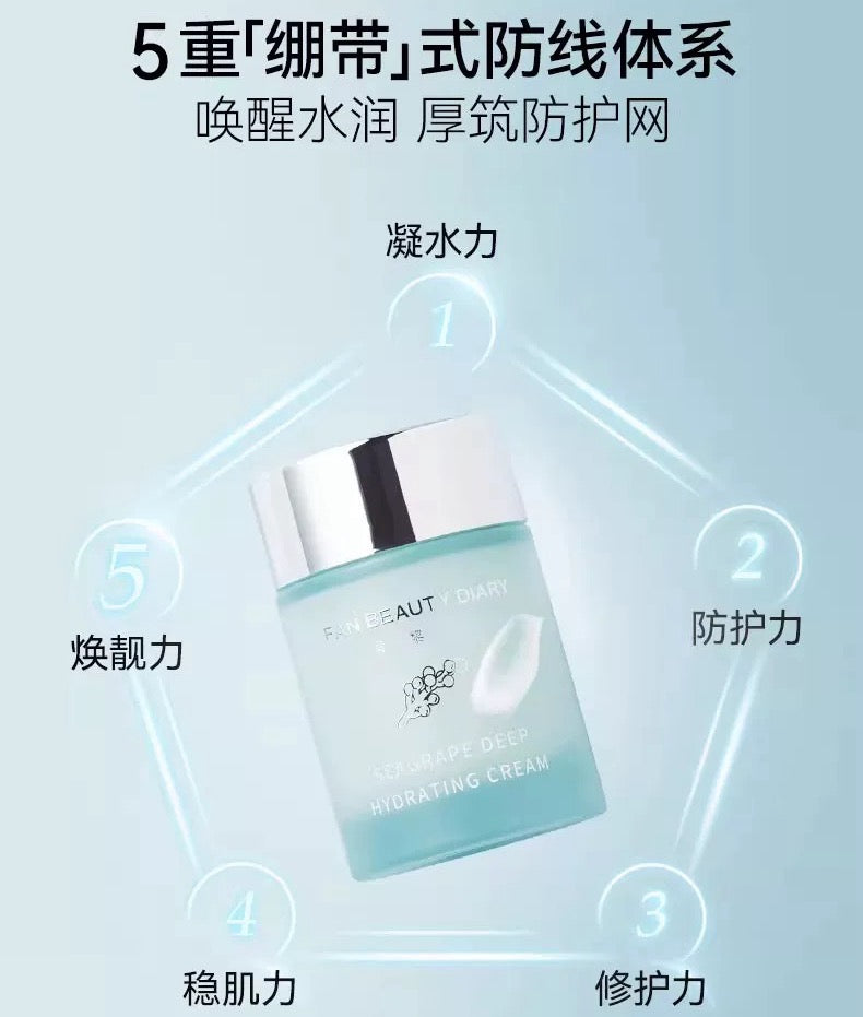 FAN BEAUTY DIARY Seagrape Deep Hydrating Cream 3.0 50g 美黎汎范冰冰同款海葡萄凝水沁透保湿面霜3.0