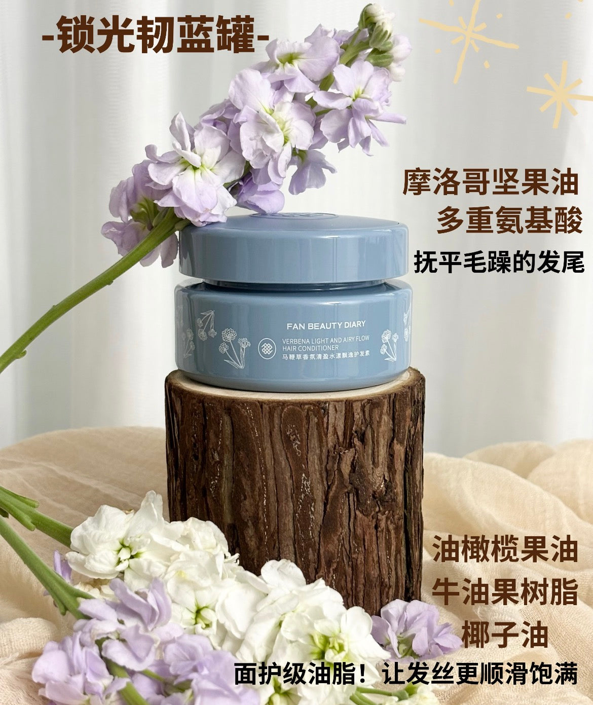 FAN BEAUTY DIARY Verbena Light And Airy Flow Hair Conditioner 200ml 美黎汎范冰冰同款马鞭草香氛清盈水漾飘逸护发素