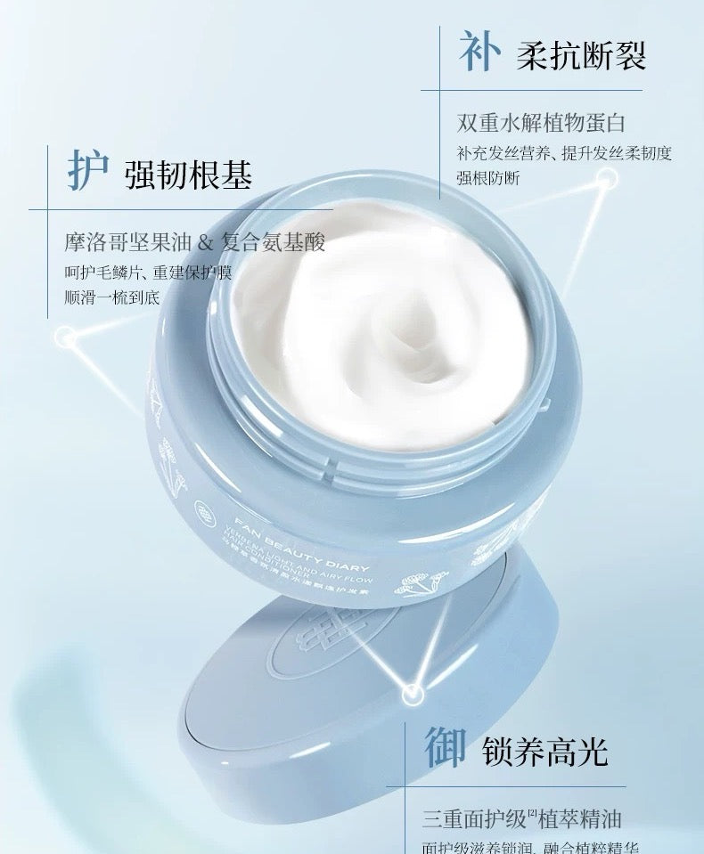 FAN BEAUTY DIARY Verbena Light And Airy Flow Hair Conditioner 200ml 美黎汎范冰冰同款马鞭草香氛清盈水漾飘逸护发素