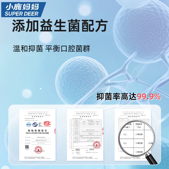 SUPER DEER Probiotic Mouthwash 12ml*20pcs 小鹿妈妈益生菌漱口水