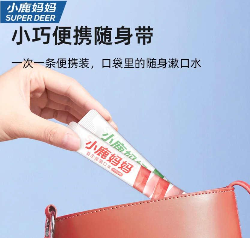 SUPER DEER Probiotic Mouthwash 12ml*20pcs 小鹿妈妈益生菌漱口水
