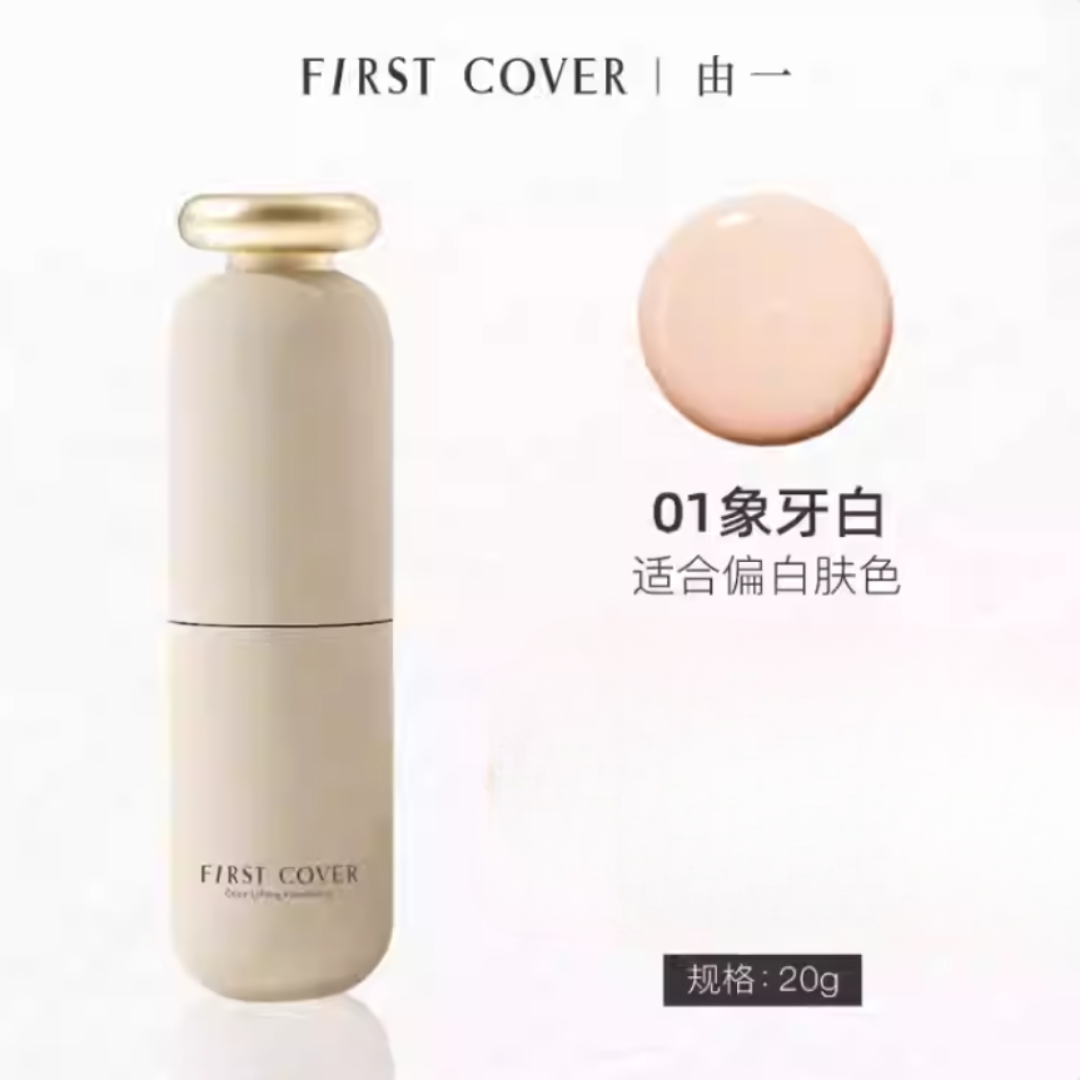 Tiktok/Douyin Hot FIRST COVER Cozy Lifting Foundation 9g/20g【Tiktok抖音爆款】由一提拉紧致粉底液