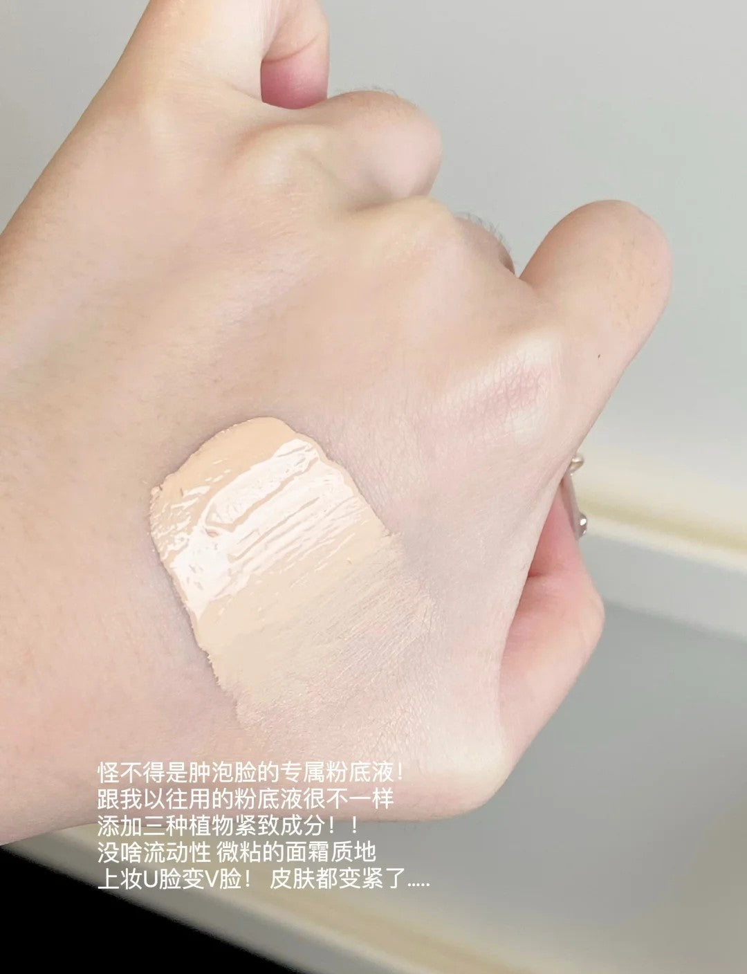 Tiktok/Douyin Hot FIRST COVER Cozy Lifting Foundation 9g/20g【Tiktok抖音爆款】由一提拉紧致粉底液