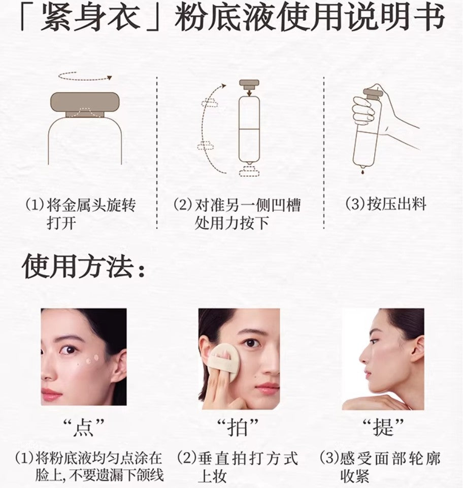 Tiktok/Douyin Hot FIRST COVER Cozy Lifting Foundation 9g/20g【Tiktok抖音爆款】由一提拉紧致粉底液