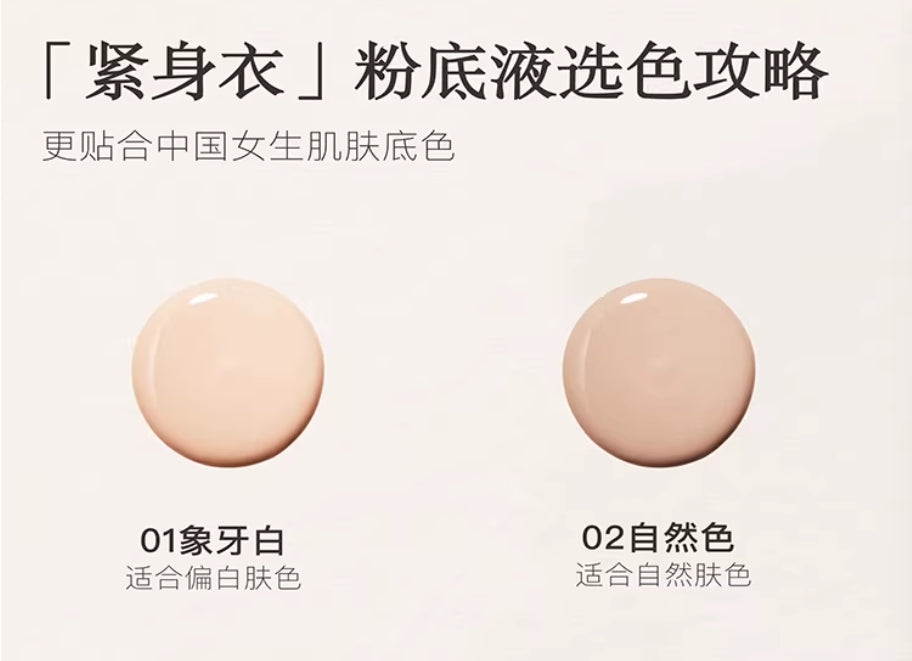 Tiktok/Douyin Hot FIRST COVER Cozy Lifting Foundation 9g/20g【Tiktok抖音爆款】由一提拉紧致粉底液