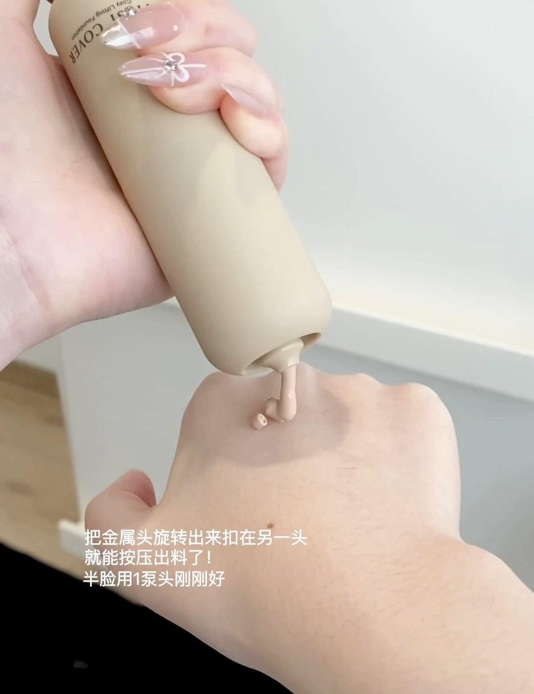 Tiktok/Douyin Hot FIRST COVER Cozy Lifting Foundation 9g/20g【Tiktok抖音爆款】由一提拉紧致粉底液