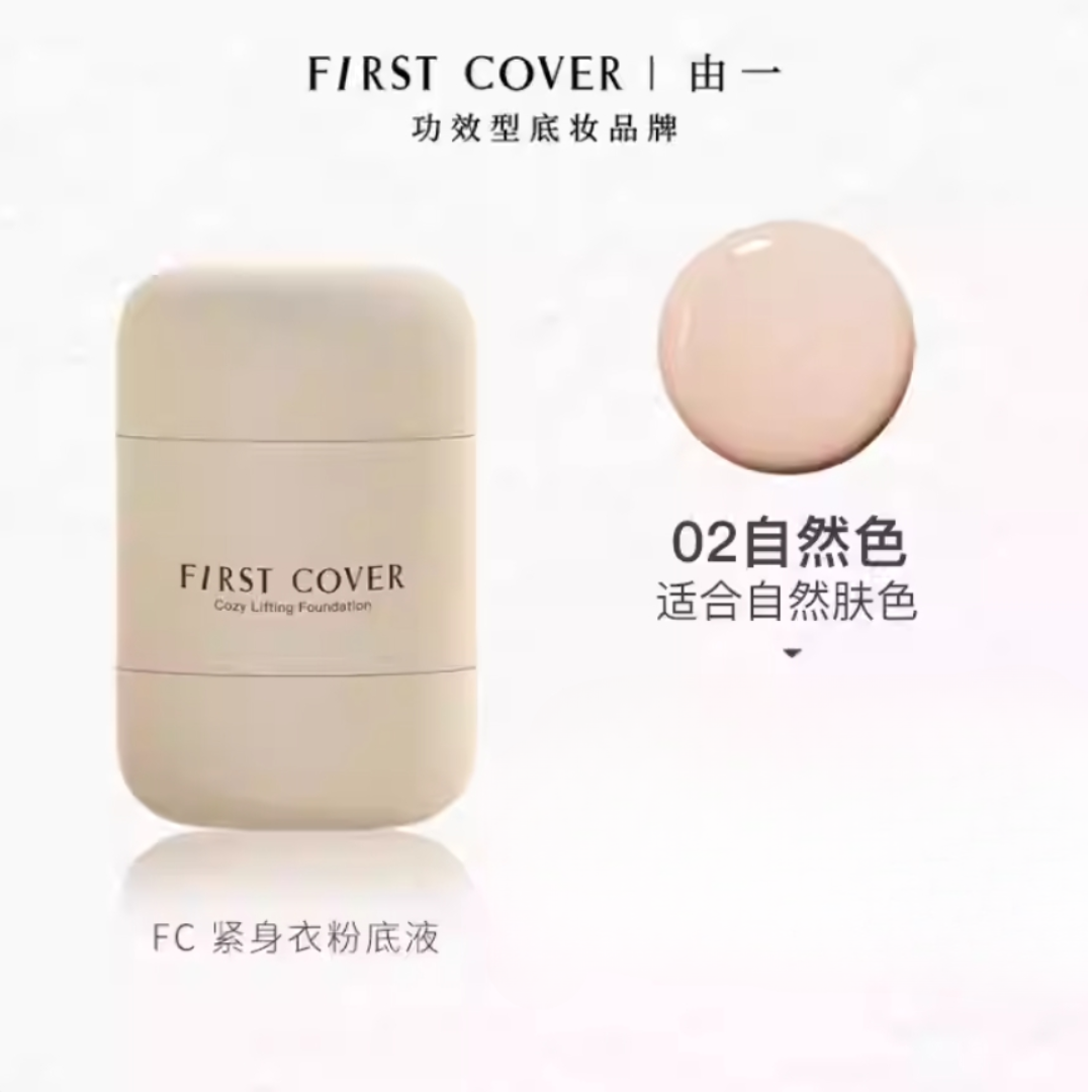 Tiktok/Douyin Hot FIRST COVER Cozy Lifting Foundation 9g/20g【Tiktok抖音爆款】由一提拉紧致粉底液