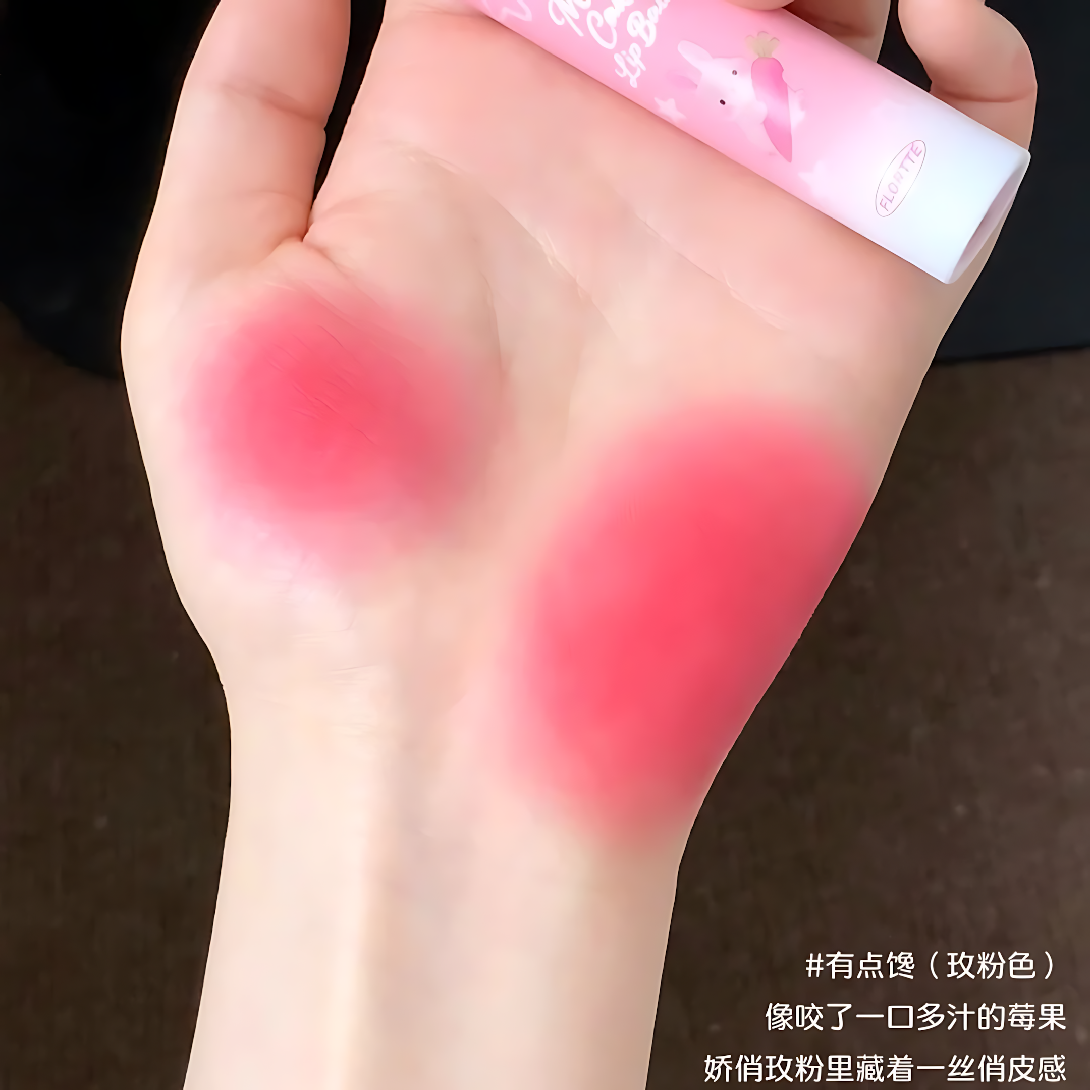 FLORTTE Bunny Series Cheese Lip Mud 3ml 花洛莉亚兔兔系列奶酪唇泥