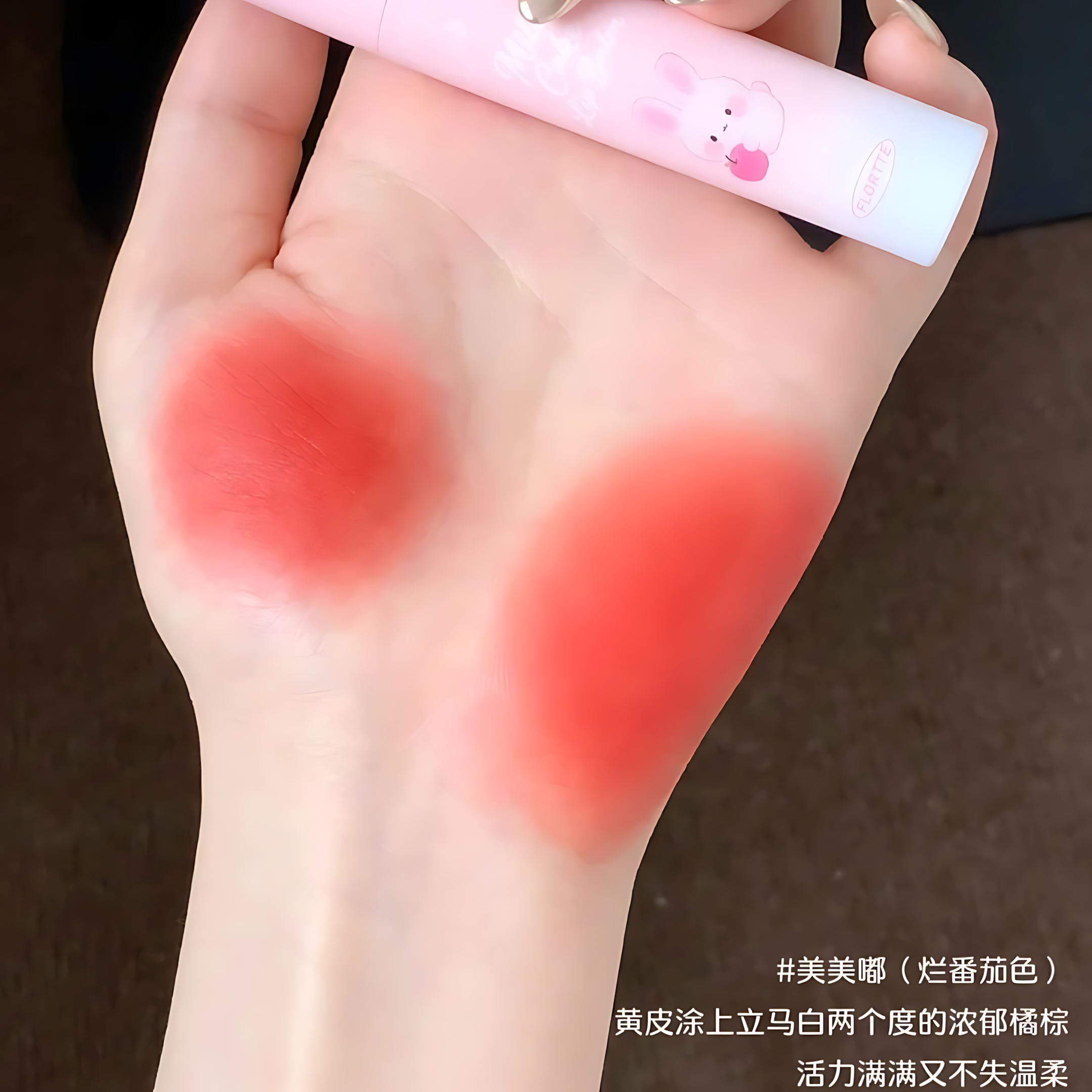 FLORTTE Bunny Series Cheese Lip Mud 3ml 花洛莉亚兔兔系列奶酪唇泥