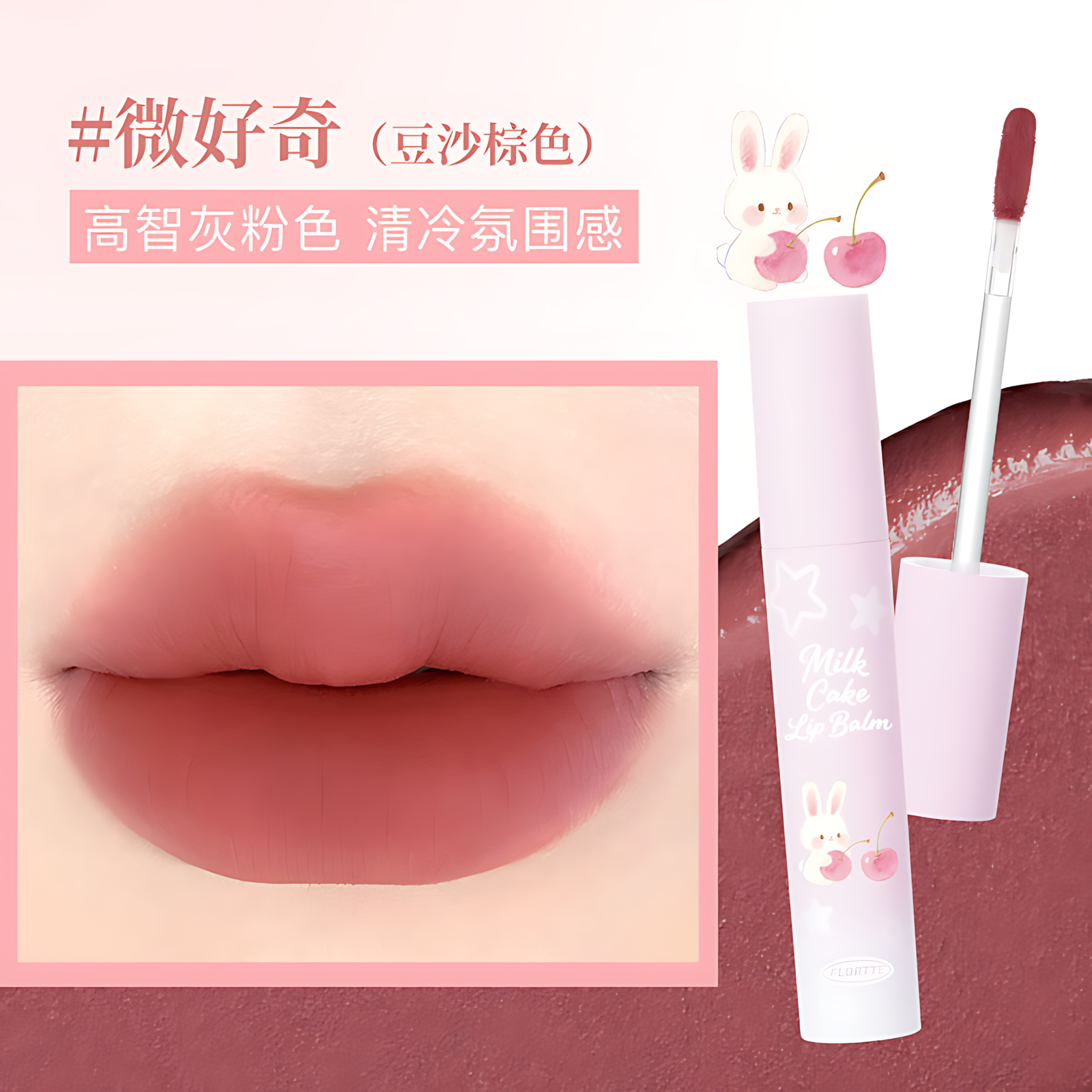 FLORTTE Bunny Series Cheese Lip Mud 3ml 花洛莉亚兔兔系列奶酪唇泥