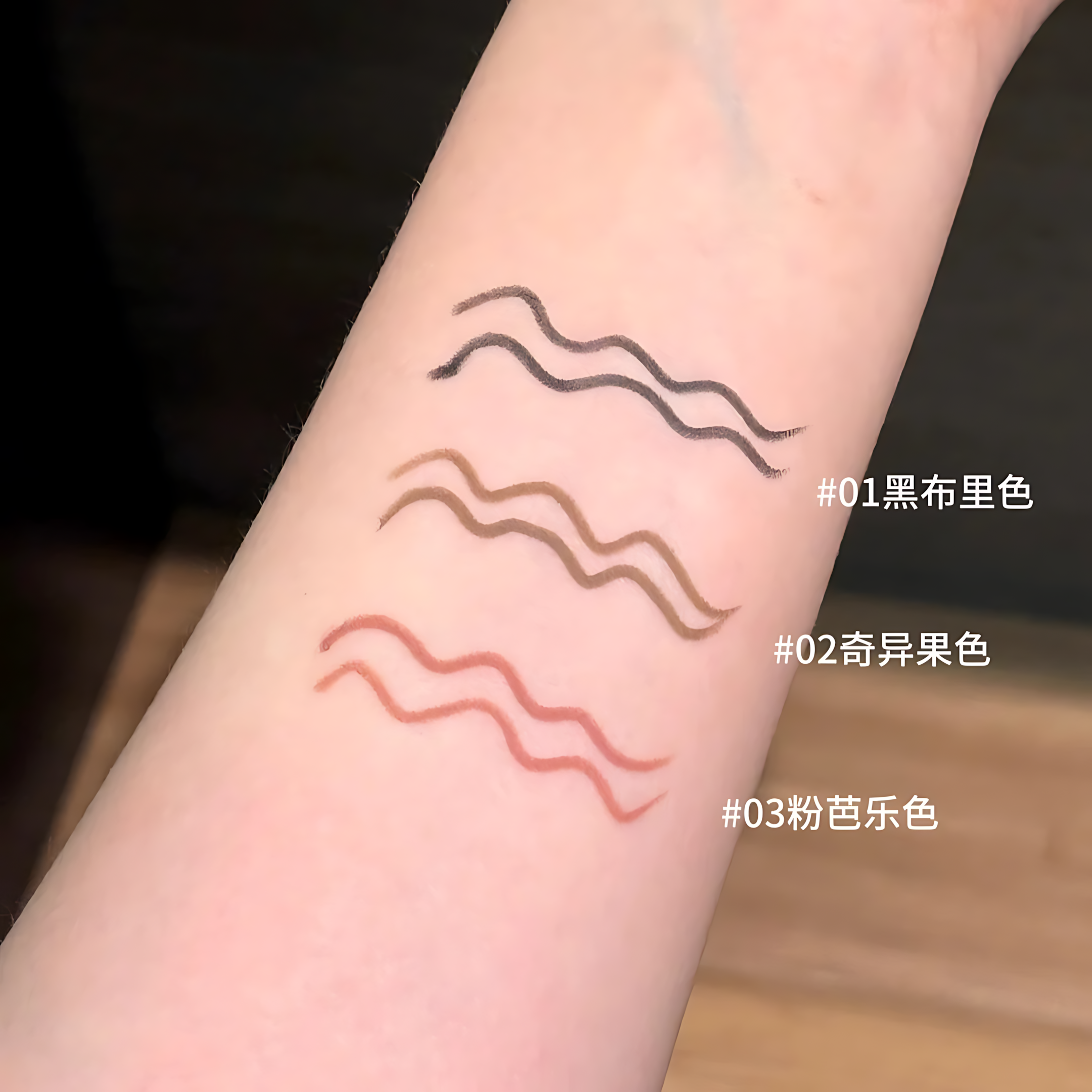 Flortte Fruit Salad Gel Eyeliner 50mg 花洛莉亚水果沙拉系列眼线胶笔
