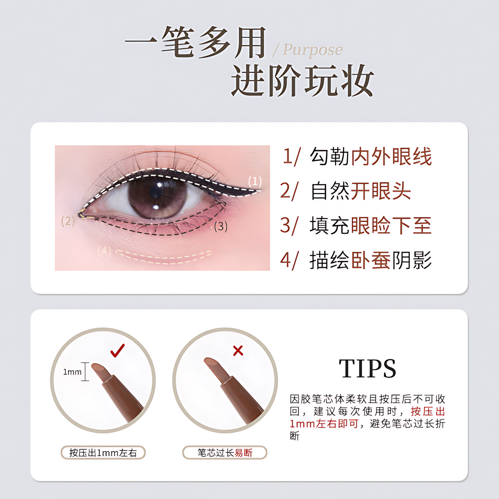 Flortte Fruit Salad Gel Eyeliner 50mg 花洛莉亚水果沙拉系列眼线胶笔