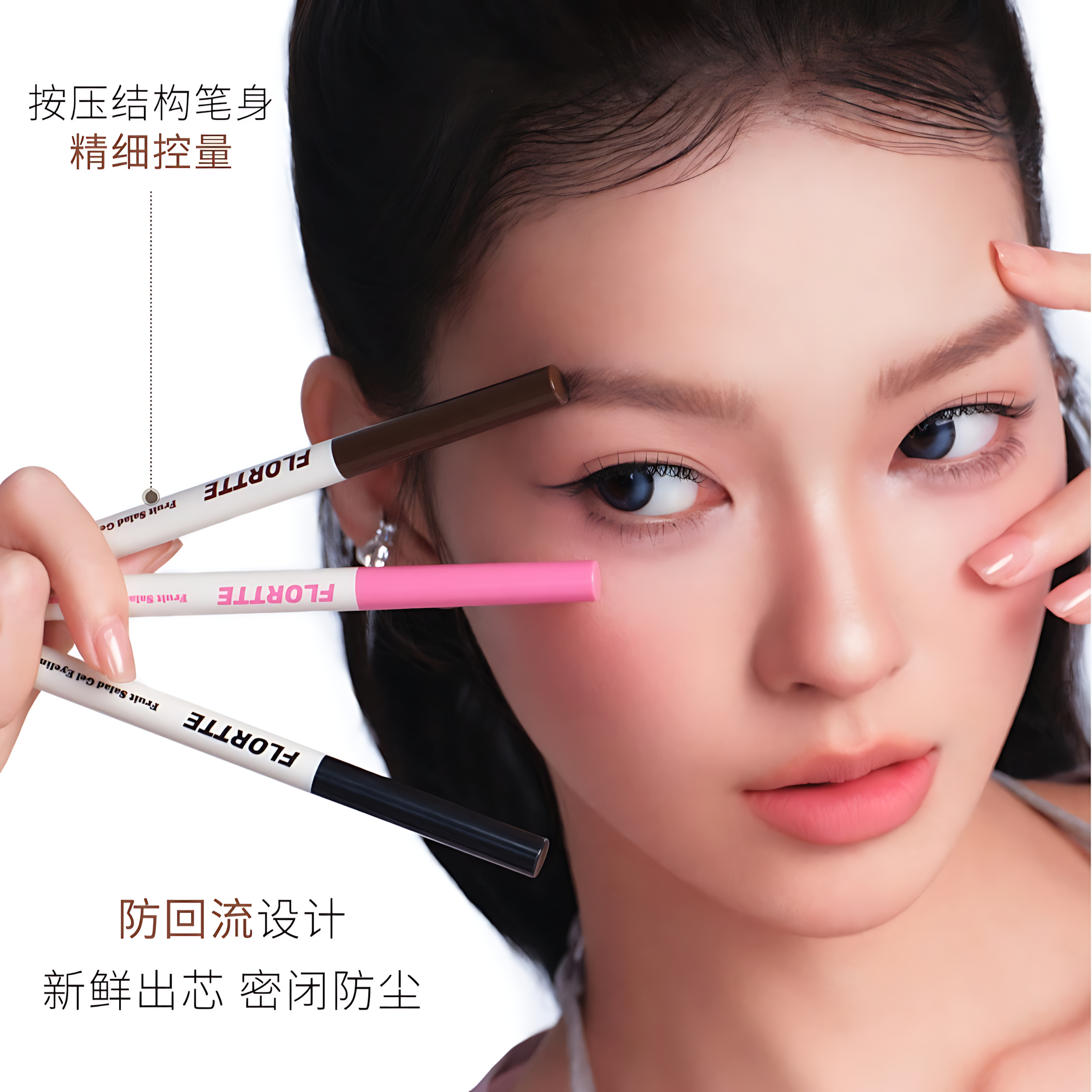 Flortte Fruit Salad Gel Eyeliner 50mg 花洛莉亚水果沙拉系列眼线胶笔
