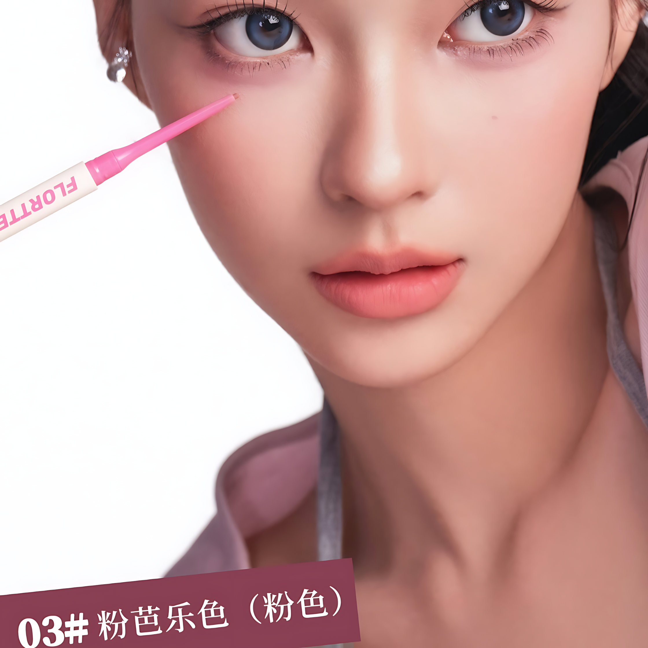 Flortte Fruit Salad Gel Eyeliner 50mg 花洛莉亚水果沙拉系列眼线胶笔