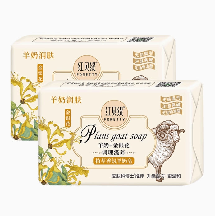 Tiktok/Douyin Hot FORETTY Botanical Fragrance Goat Milk Soap 200g【Tiktok抖音爆款】红贝缇植萃香氛羊奶皂