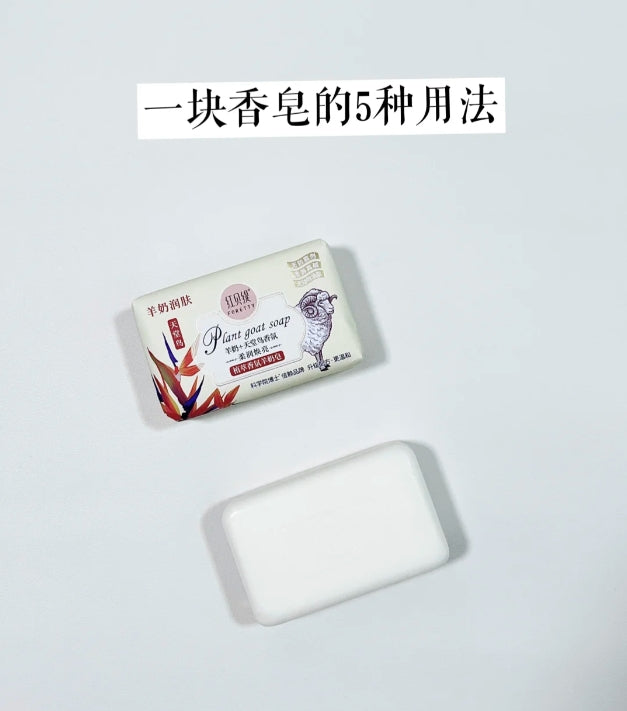 Tiktok/Douyin Hot FORETTY Botanical Fragrance Goat Milk Soap 200g【Tiktok抖音爆款】红贝缇植萃香氛羊奶皂