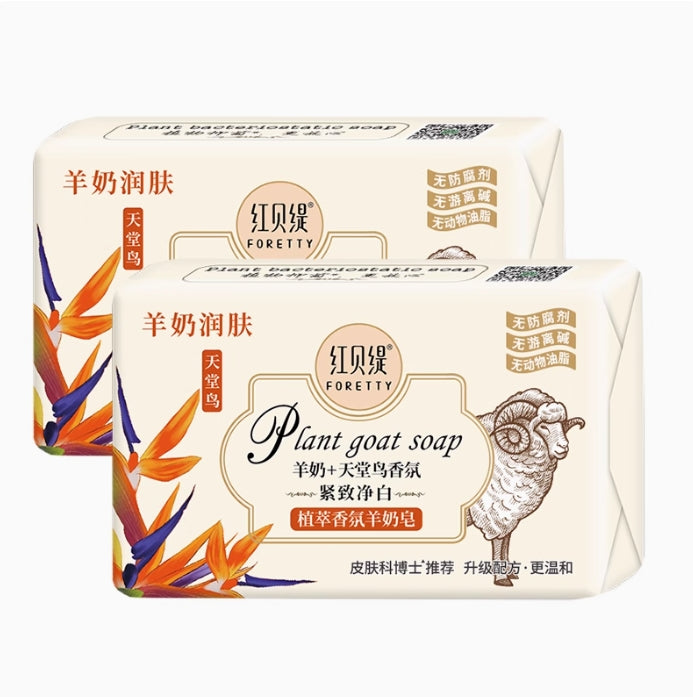 Tiktok/Douyin Hot FORETTY Botanical Fragrance Goat Milk Soap 200g【Tiktok抖音爆款】红贝缇植萃香氛羊奶皂