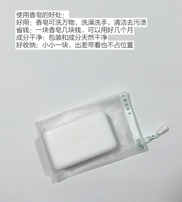 Tiktok/Douyin Hot FORETTY Botanical Fragrance Goat Milk Soap 200g【Tiktok抖音爆款】红贝缇植萃香氛羊奶皂