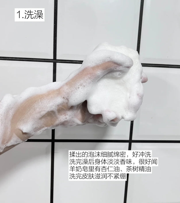 Tiktok/Douyin Hot FORETTY Botanical Fragrance Goat Milk Soap 200g【Tiktok抖音爆款】红贝缇植萃香氛羊奶皂