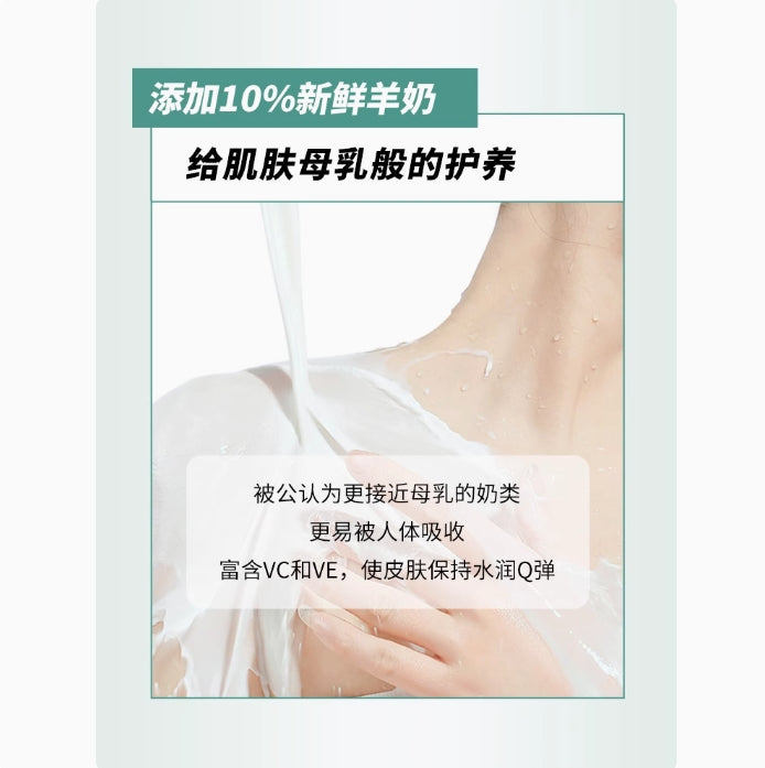 Tiktok/Douyin Hot FORETTY Botanical Fragrance Goat Milk Soap 200g【Tiktok抖音爆款】红贝缇植萃香氛羊奶皂