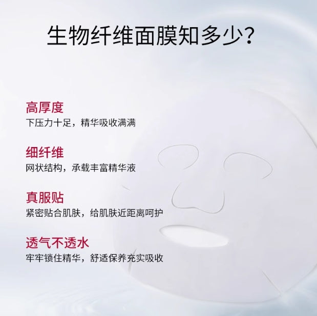 FOR BELOVED ONE Flawless Brightening Ethyl Ascorbic Acid Bio-Cellulose Mask 3pcs/box 宠爱之名乙基维他命C面膜