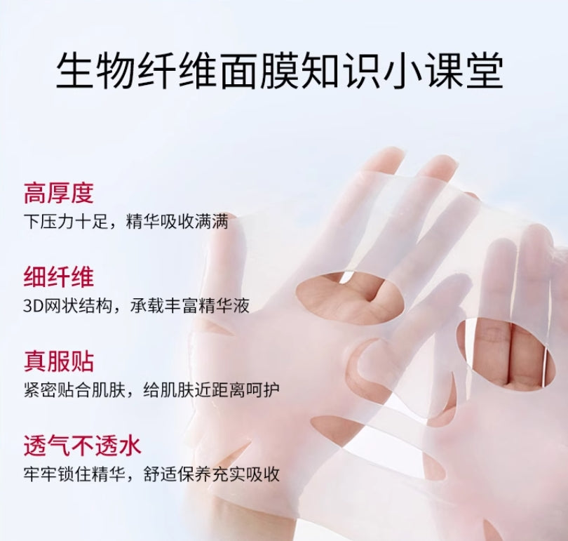 FOR BELOVED ONE Melasleep Brightening Lumi's Key Bio-Cellulose Mask 25ml*6pcs/2boxes 宠爱之名亮白净化光之钥生物纤维面膜