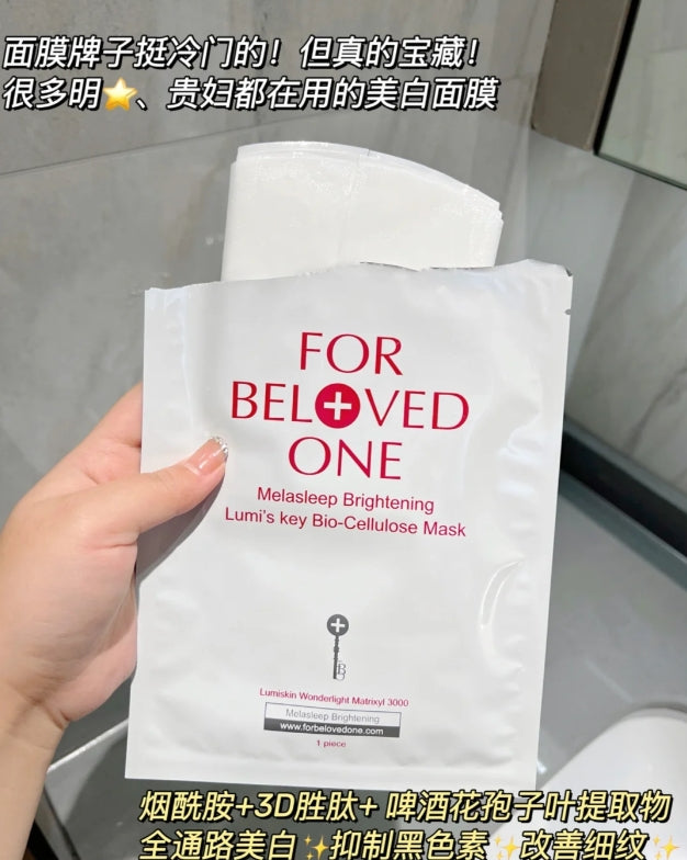 FOR BELOVED ONE Melasleep Brightening Lumi's Key Bio-Cellulose Mask 25ml*6pcs/2boxes 宠爱之名亮白净化光之钥生物纤维面膜