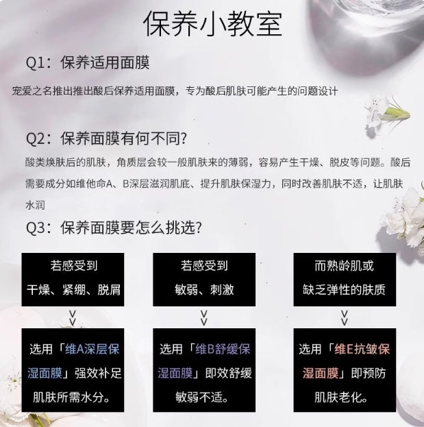 FOR BELOVED ONE Vitamin A/Vitamin B/Vitamin E Moisture Mask 25ml*4pcs/box 宠爱之名维A/维B/维E保湿面膜