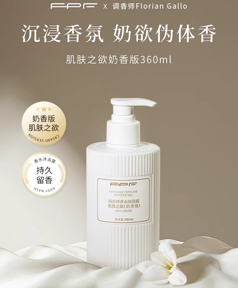 FPF Perfumer Perfume Shower Gel 350ml/360ml 调香师香水沐浴露