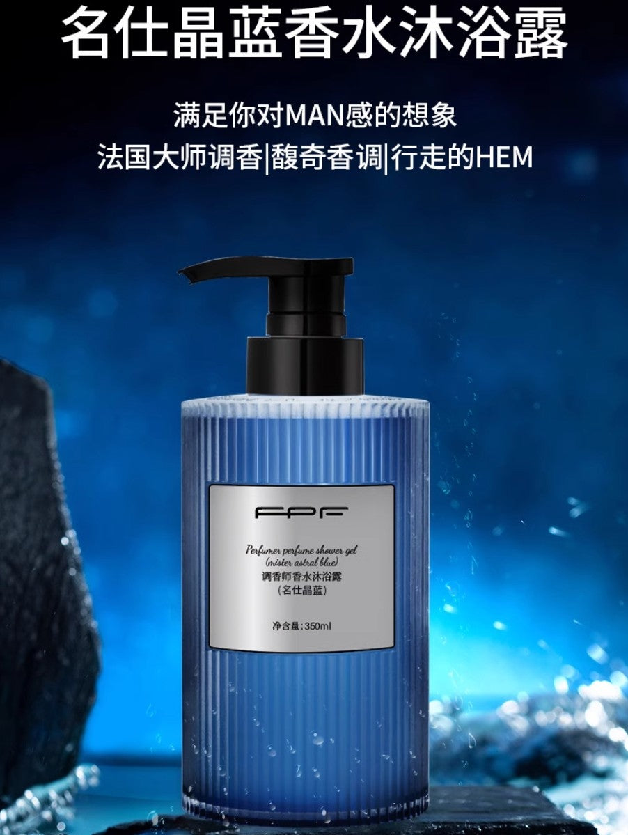 FPF Perfumer Perfume Shower Gel 350ml/360ml 调香师香水沐浴露