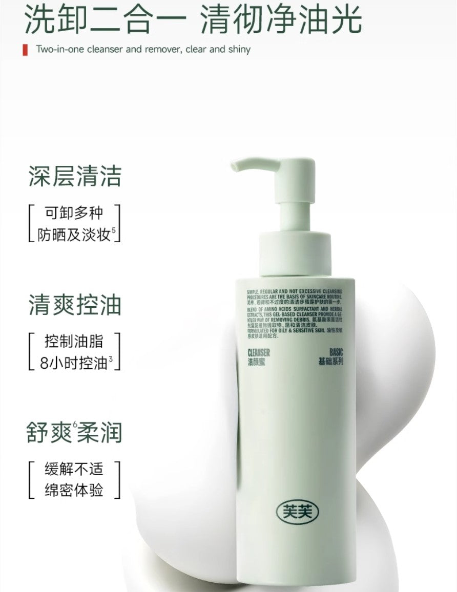FULFIL Purify Balancing Cleanser 150ml 芙芙净澈平衡洁颜蜜