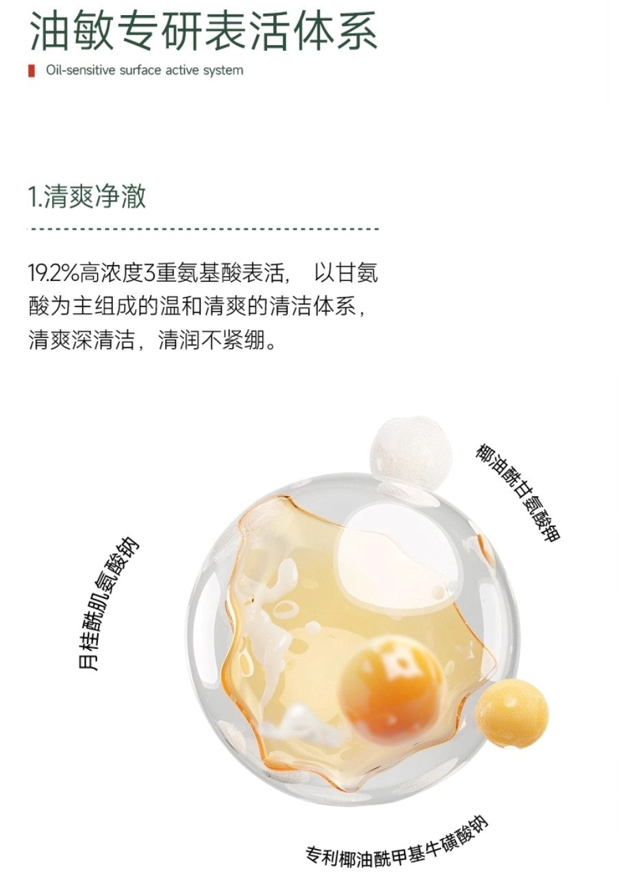 FULFIL Purify Balancing Cleanser 150ml 芙芙净澈平衡洁颜蜜