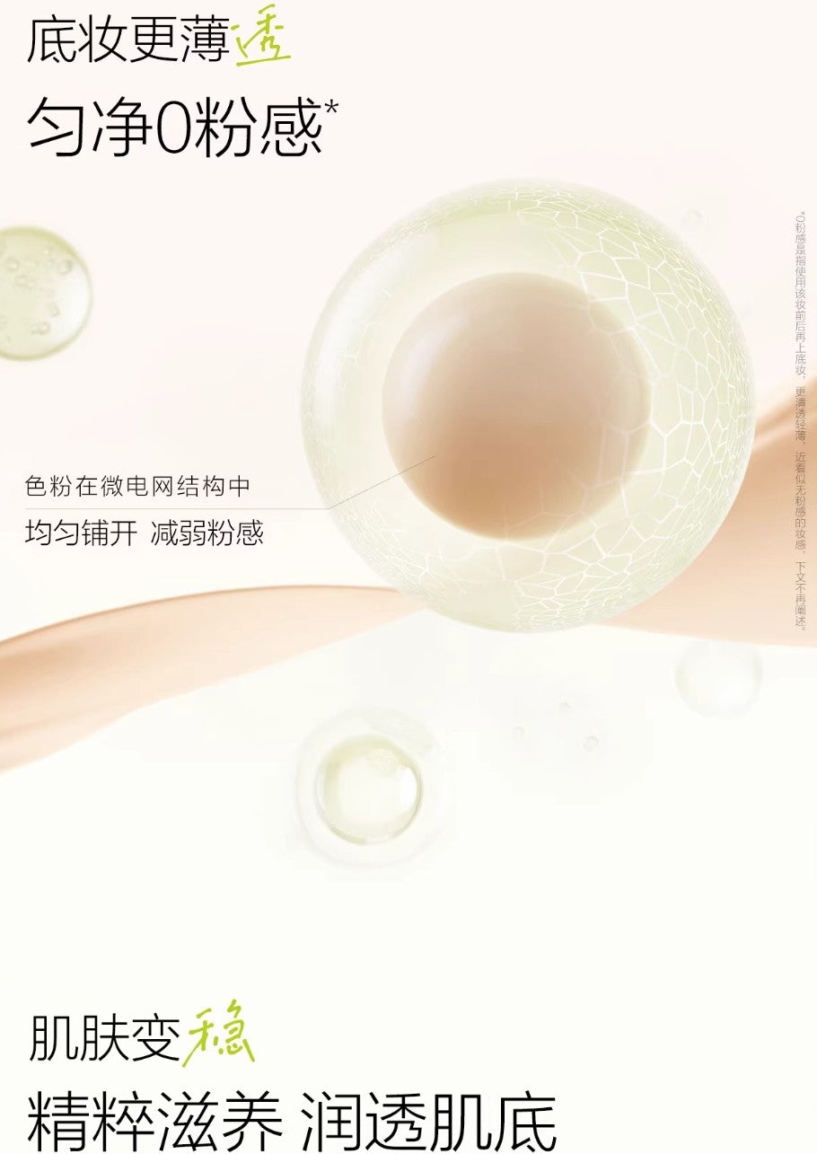 Tiktok/Douyin Hot FUNNY ELVES Asian Edition Foundation Artist From 15ml/30ml/100ml 【Tiktok抖音爆款】方里贴妆大师妆前精华乳