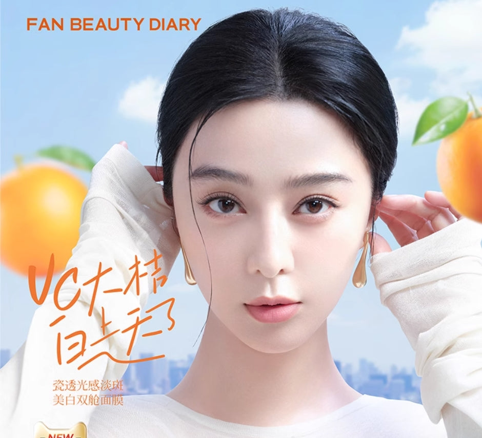 Fan Beauty Diary Porcelain Whitening & Spot-Correcting Duo Mask 33ml*5pcs 范冰冰同款瓷透光感美白淡斑双仓美白面膜