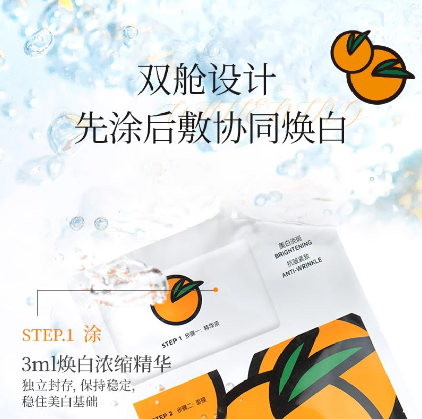 Fan Beauty Diary Porcelain Whitening & Spot-Correcting Duo Mask 33ml*5pcs 范冰冰同款瓷透光感美白淡斑双仓美白面膜