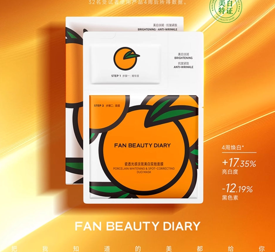 Fan Beauty Diary Porcelain Whitening & Spot-Correcting Duo Mask 33ml*5pcs 范冰冰同款瓷透光感美白淡斑双仓美白面膜