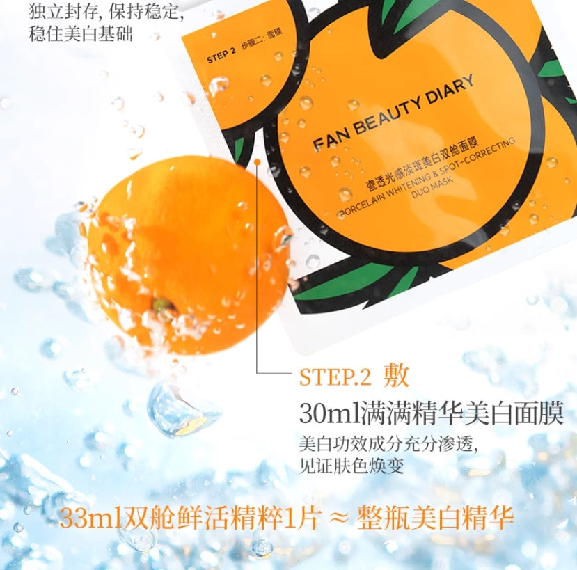 Fan Beauty Diary Porcelain Whitening & Spot-Correcting Duo Mask 33ml*5pcs 范冰冰同款瓷透光感美白淡斑双仓美白面膜