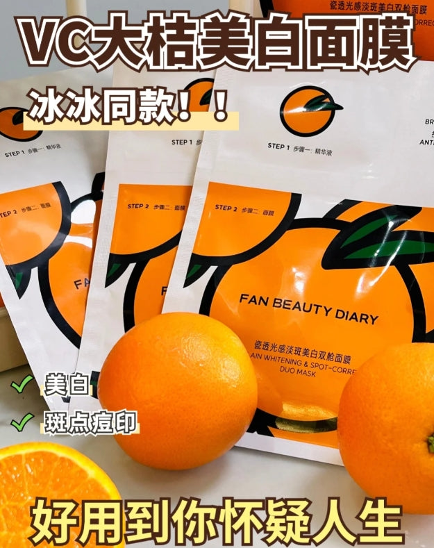 Fan Beauty Diary Porcelain Whitening & Spot-Correcting Duo Mask 33ml*5pcs 范冰冰同款瓷透光感美白淡斑双仓美白面膜