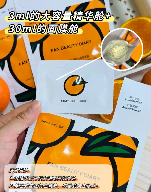 Fan Beauty Diary Porcelain Whitening & Spot-Correcting Duo Mask 33ml*5pcs 范冰冰同款瓷透光感美白淡斑双仓美白面膜