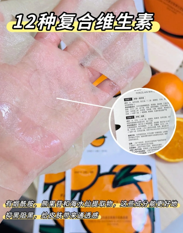 Fan Beauty Diary Porcelain Whitening & Spot-Correcting Duo Mask 33ml*5pcs 范冰冰同款瓷透光感美白淡斑双仓美白面膜